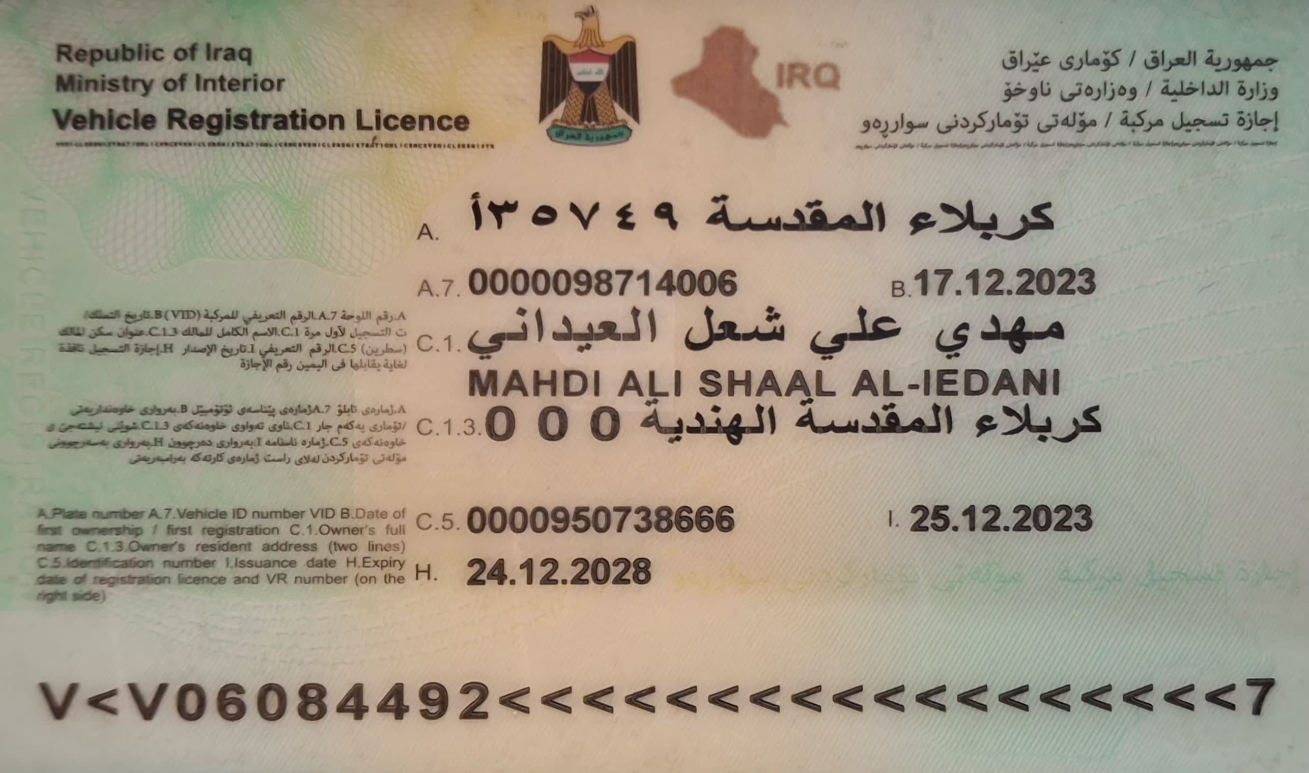 Iraqi Vehicle Registration Card Front